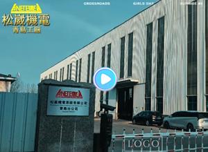 Qingdao Factory